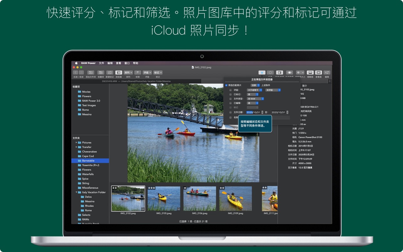 RAW Power 3.4.15 for Mac|Mac版下载 | 照片编辑器