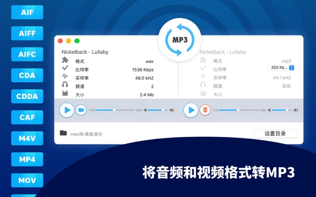 万能MP3音频转换器 3.1.3 for Mac|Mac版下载 | All To MP3 Converter