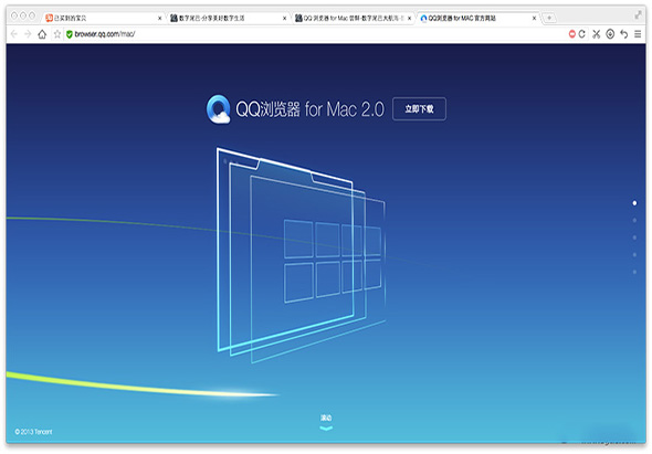  QQ浏览器 5.0.4 for Mac|Mac版下载 | 