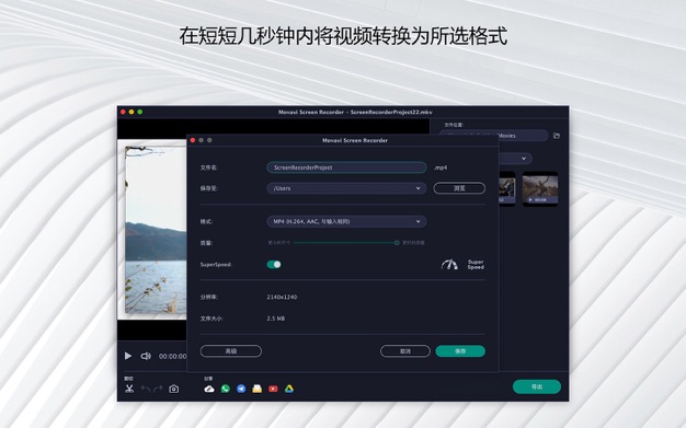 Movavi HD Screen Recorder 23.1.1 for Mac|Mac版下载 | 桌面视频录制软件