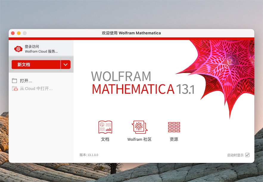 Mathematica 13 13.3.0 for Mac|Mac版下载 | 通用计算软件