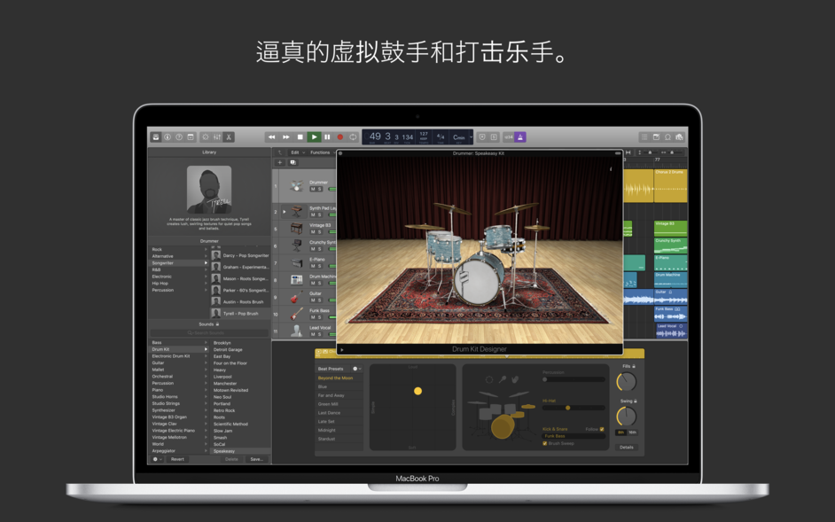 Logic Pro 10.7.9 for Mac|Mac版下载 | 音乐创作编辑软件