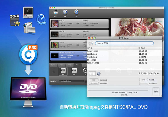 超级转霸DVD刻录版 5.0.0 for Mac|Mac版下载 | Total Video Converter Pro
