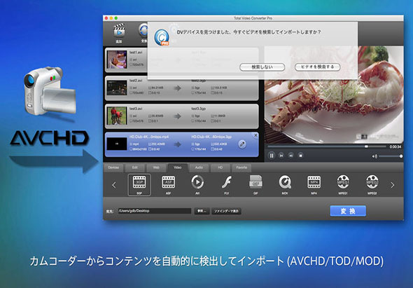 超级转霸DVD刻录版 5.0.0 for Mac|Mac版下载 | Total Video Converter Pro
