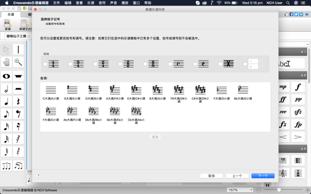 Crescendo Music Notation Editor 9.59 for Mac|Mac版下载 | 乐谱编辑器