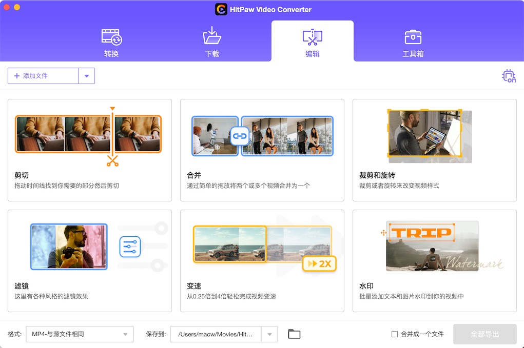 HitPaw Video Converter 3.0.0 for Mac|Mac版下载 | 视频格式转换