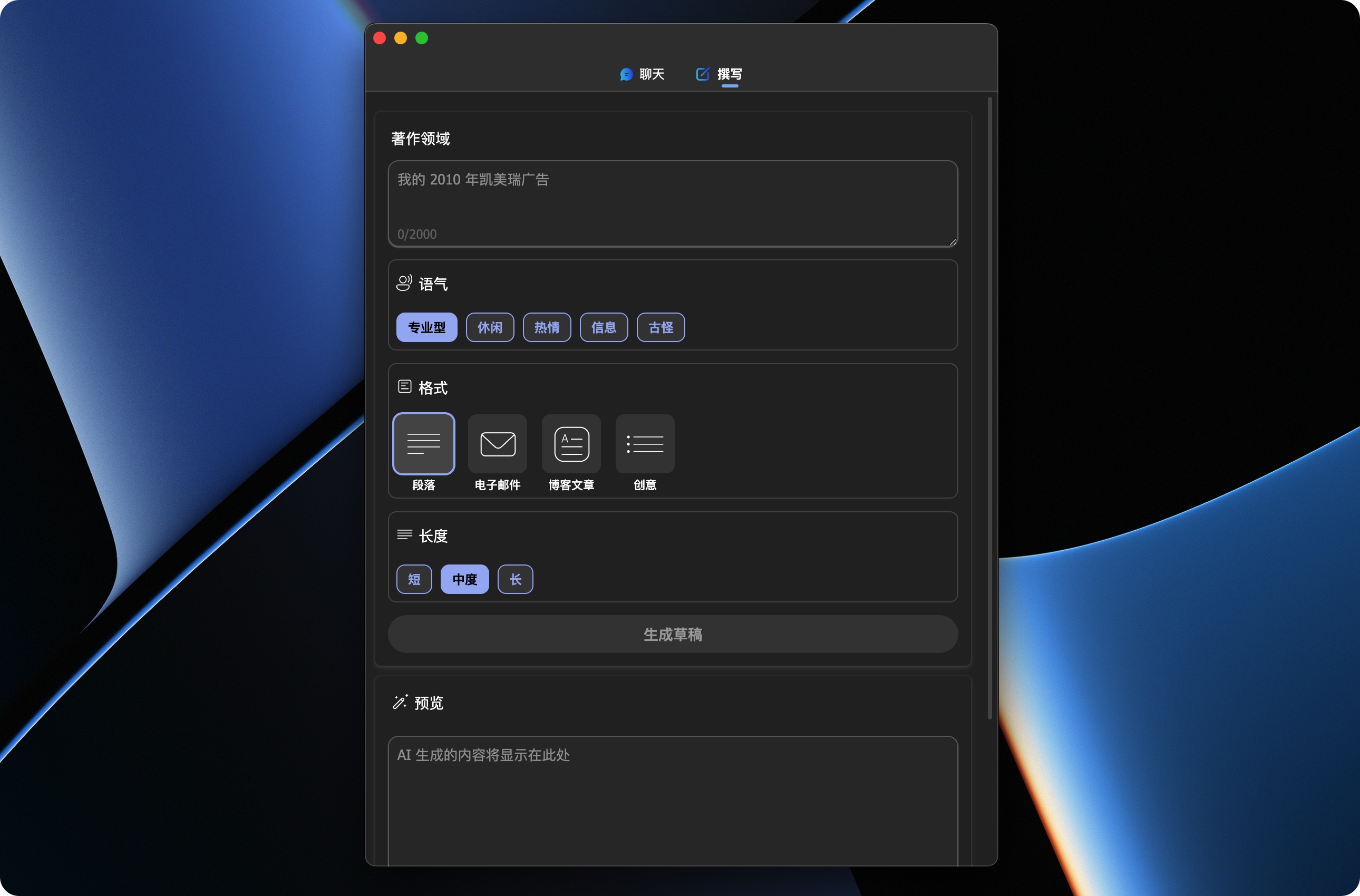 BingGPT for MacOS 0.3.6 for Mac|Mac版下载 | 新必应和chatGPT客户端