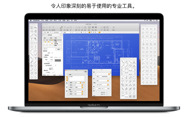 EazyDraw 10.12.0 for Mac|Mac版下载 | 矢量绘图软件