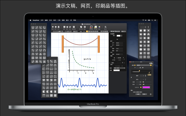 EazyDraw 10.12.0 for Mac|Mac版下载 | 矢量绘图软件