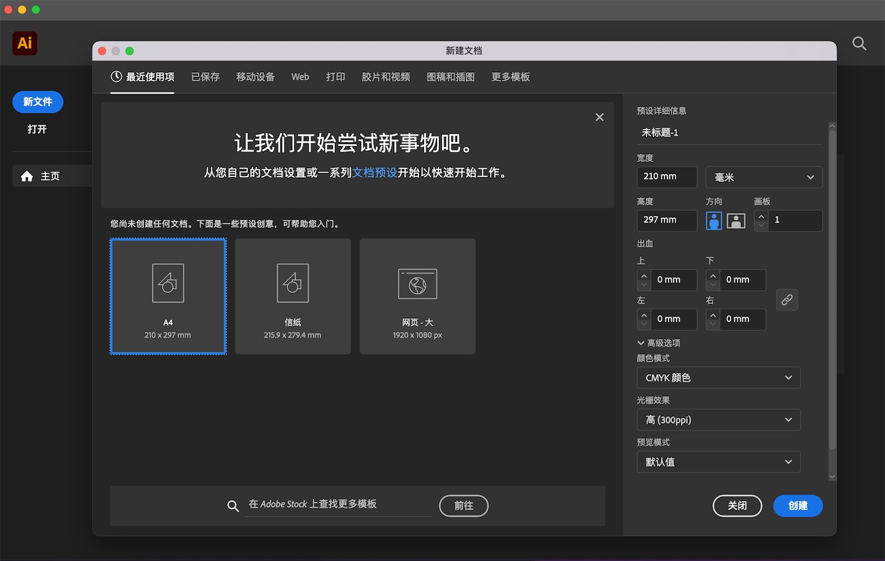 Adobe Illustrator 2023 27.5.0 for Mac|Mac版下载 | AI 矢量图形设计软件