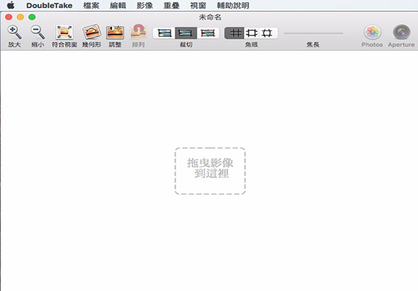 DoubleTake 2.6.11 for Mac|Mac版下载 | 相片拼接软件