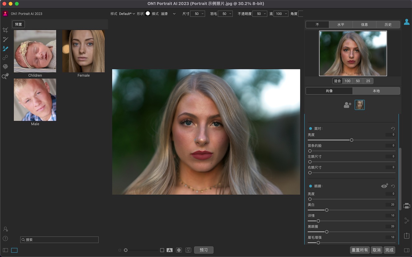 ON1 Portrait AI 2023 17.5.1 for Mac|Mac版下载 | 人像摄影磨皮修图软件