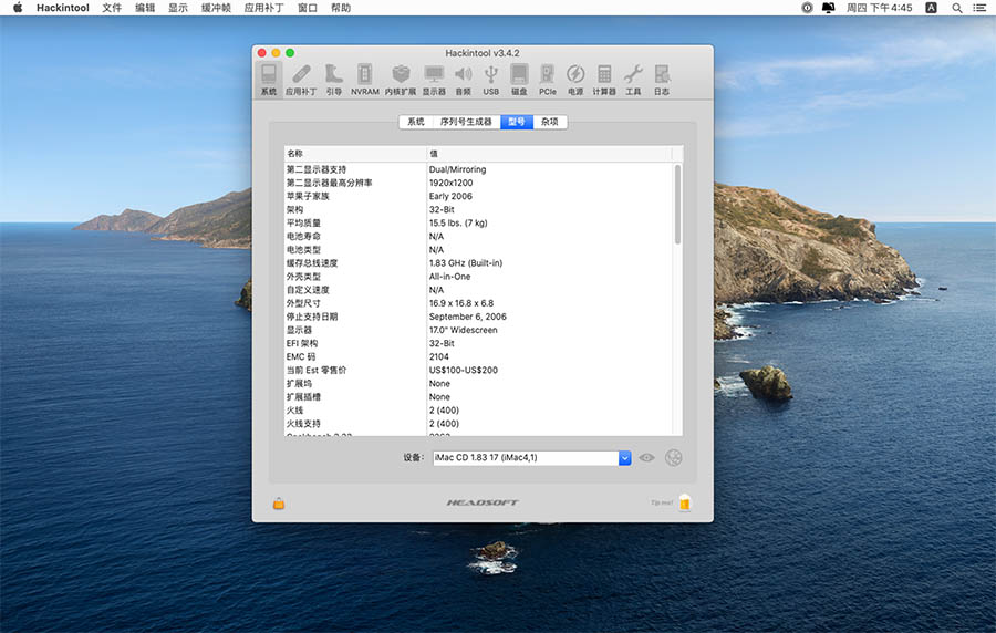 Hackintool 3.9.7 for Mac|Mac版下载 | 系统维护工具