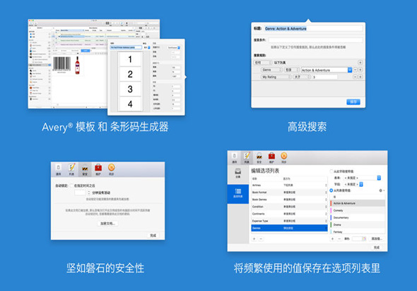 Tap Forms Organizer 5 Database 5.3.35 for Mac|Mac版下载 | 数字档案柜