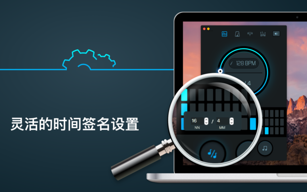 我的节拍器 1.3.8 for Mac|Mac版下载 | My Metronome