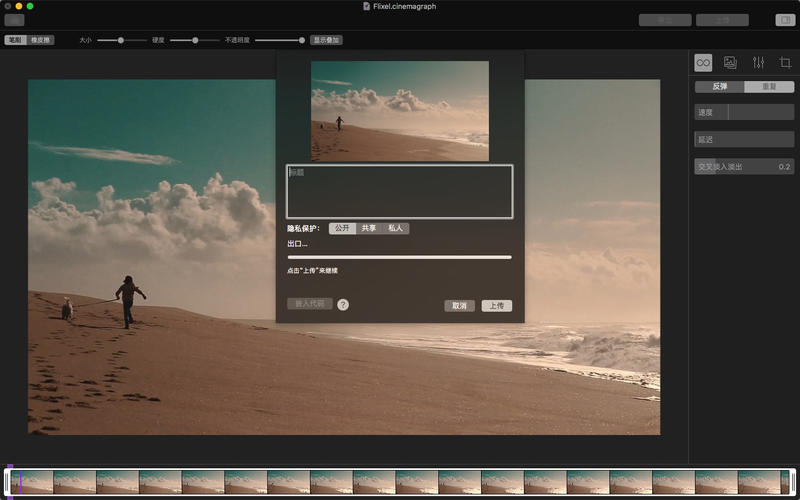 Cinemagraph Pro 2.10.1 for Mac|Mac版下载 | 动态图片与视频制作工具