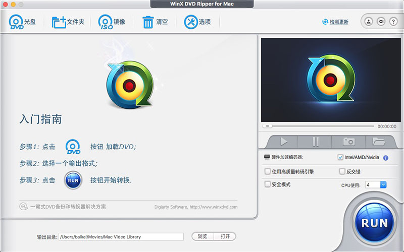 WinX DVD Ripper 6.8.0 for Mac|Mac版下载 | DVD视频转换软件