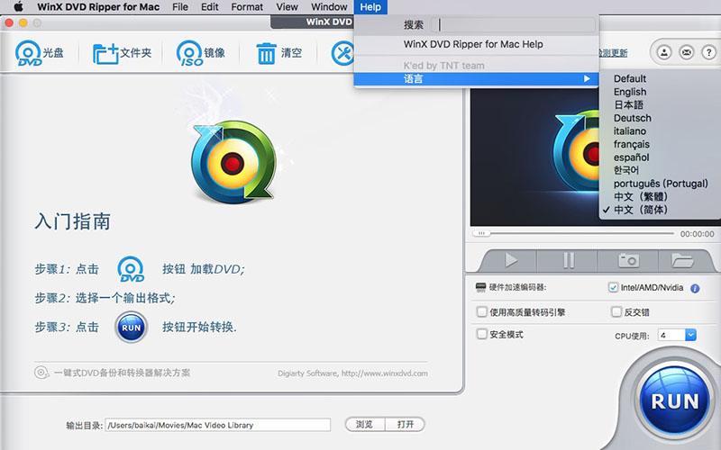 WinX DVD Ripper 6.8.0 for Mac|Mac版下载 | DVD视频转换软件