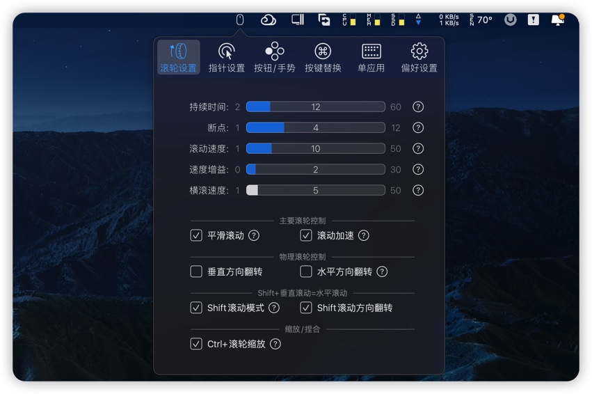 BetterMouse 1.5 for Mac|Mac版下载 | 鼠标增强工具