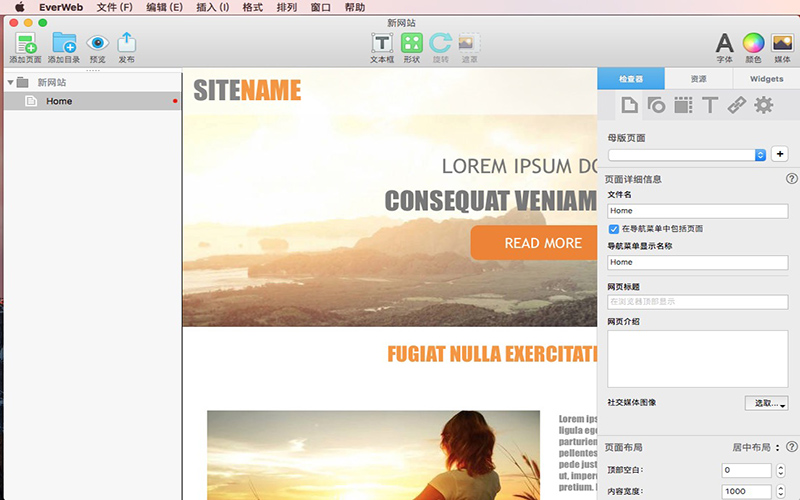 EverWeb 3.9.6 for Mac|Mac版下载 | 网页设计软件