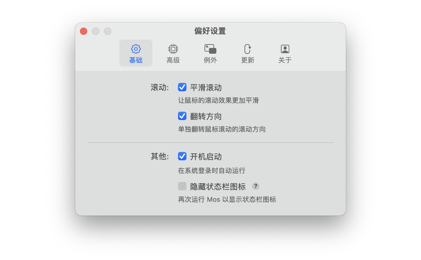 Mos 3.4.1 for Mac|Mac版下载 | 鼠标增强工具