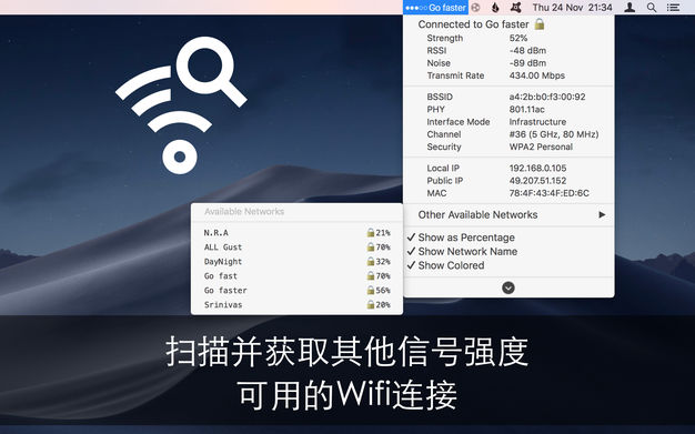 Wifi信号强度浏览器 2.4 for Mac|Mac版下载 | Wifi Signal Strength