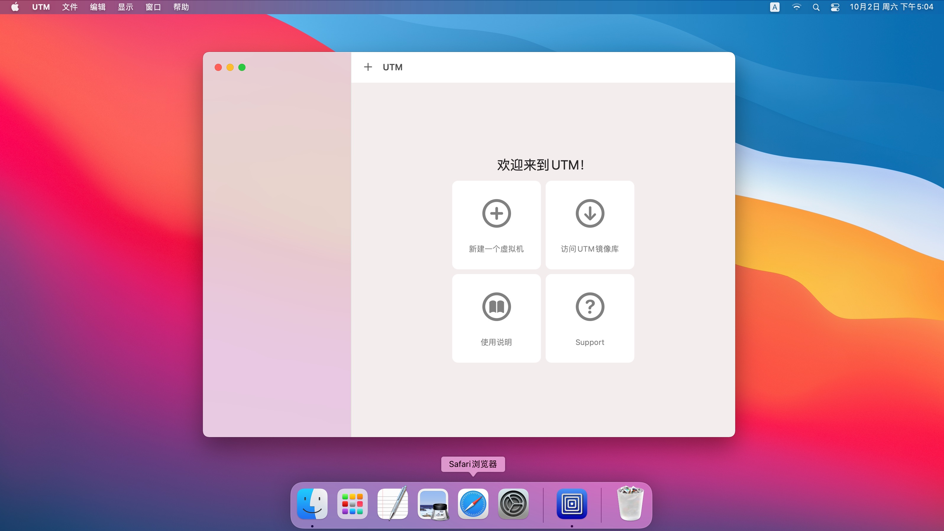 UTM Virtual Machines 4.2.5 for Mac|Mac版下载 | UTM虚拟机