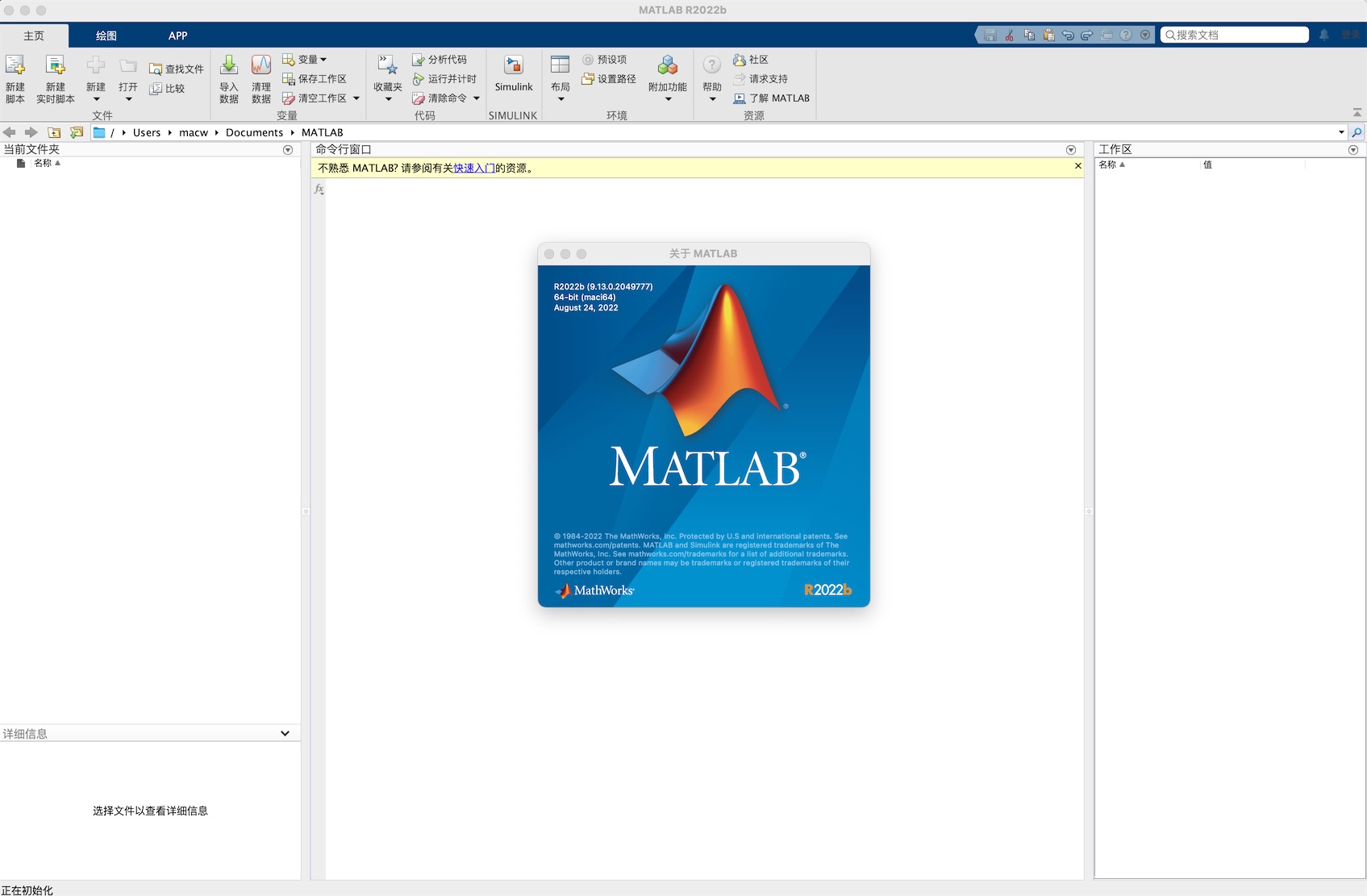 MATLAB 2023a 2023a for Mac|Mac版下载 | Mac破解版