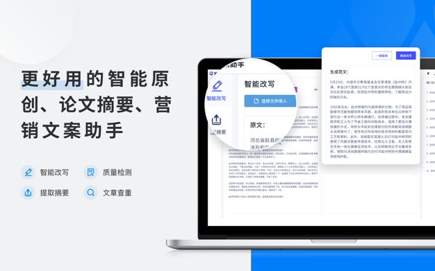 探狐文案（AICopy） 2.9.3 for Mac|Mac版下载 | 写作笔记改写和论文翻译查重