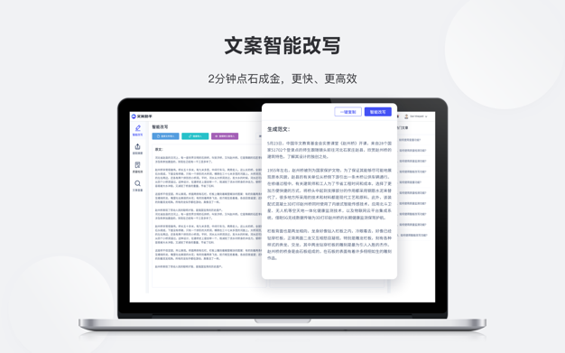 探狐文案（AICopy） 2.9.3 for Mac|Mac版下载 | 写作笔记改写和论文翻译查重