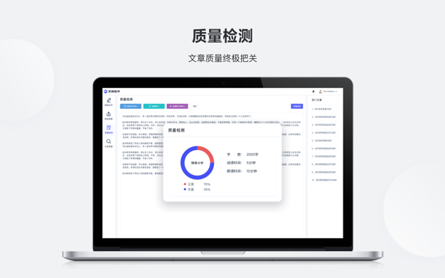 探狐文案（AICopy） 2.9.3 for Mac|Mac版下载 | 写作笔记改写和论文翻译查重