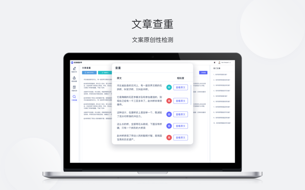 探狐文案（AICopy） 2.9.3 for Mac|Mac版下载 | 写作笔记改写和论文翻译查重