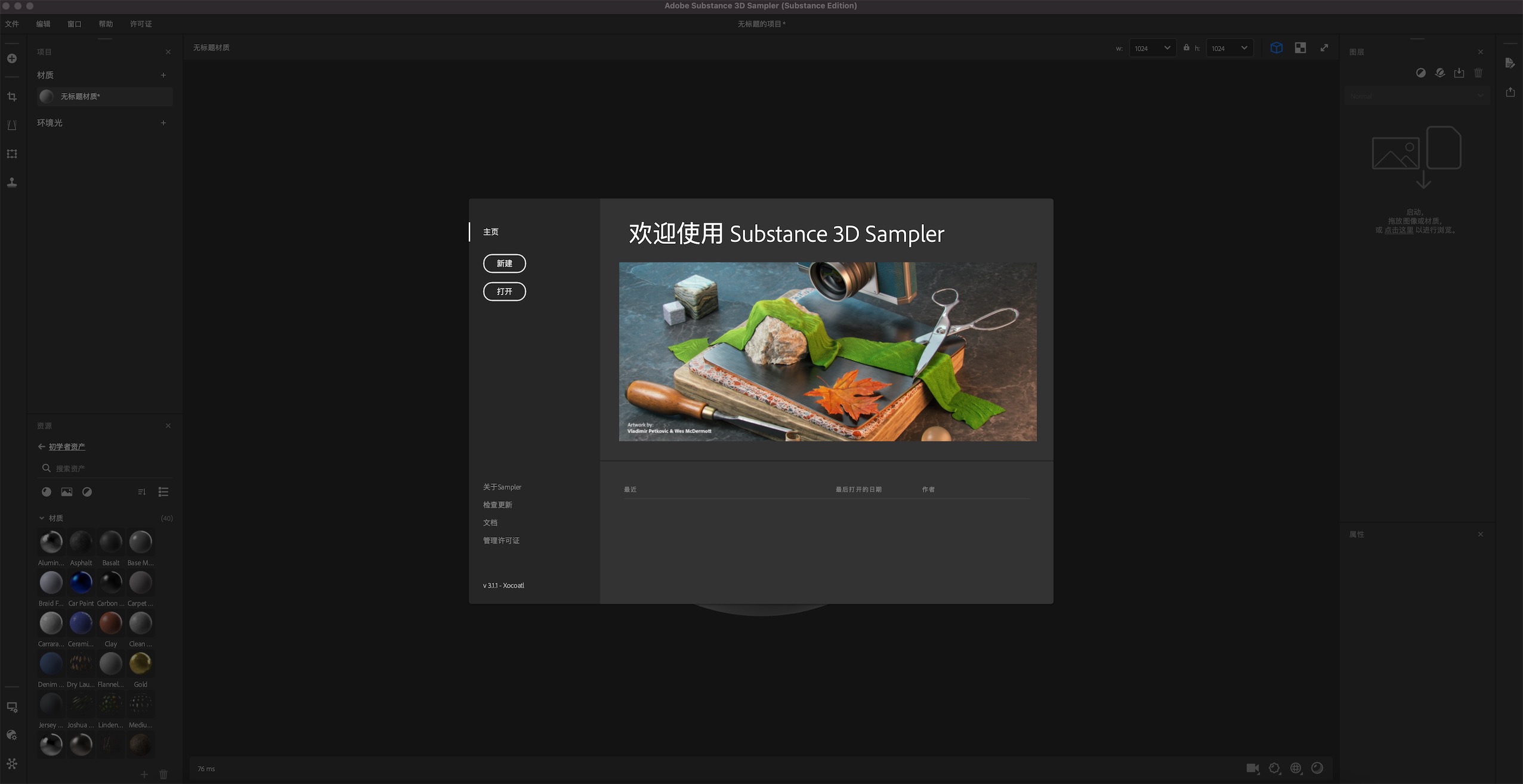 Adobe Substance 3D Sampler 4.1.0 for Mac|Mac版下载 | 3D建模软件