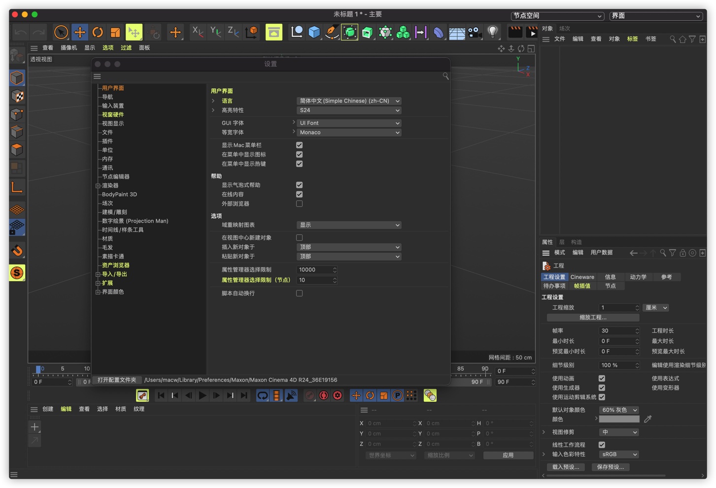 Cinema 4D Studio 2023 2023.2.0 for Mac|Mac版下载 | C4D三维建模设计软件