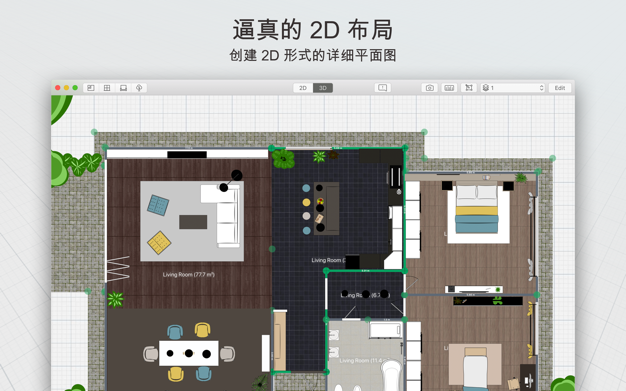 Planner 5D 4.14 for Mac|Mac版下载 | 室内设计软件