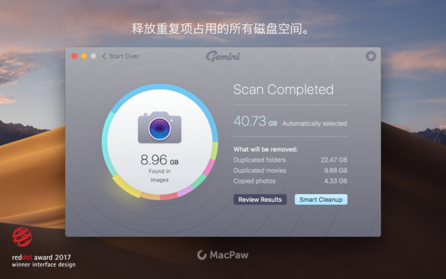 Gemini 2 2.9.8 for Mac|Mac版下载 | 重复文件查找工具