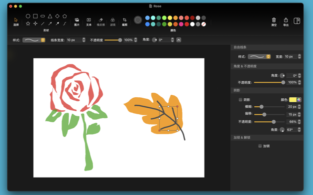 QDraw 绘图 4.2.7 for Mac|Mac版下载 | 图片编辑器