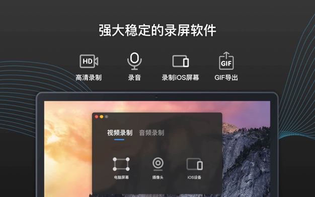 Record It 1.7.6 for Mac|Mac版下载 | 屏幕录制软件