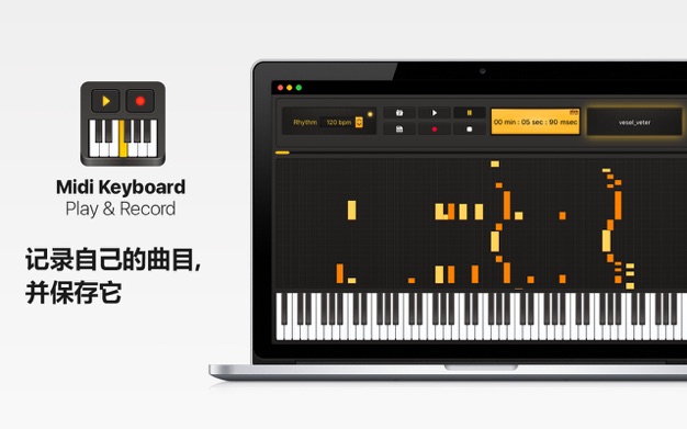 酷键盘——作曲达人 1.2.11 for Mac|Mac版下载 | Midi Keyboard - Play & Record