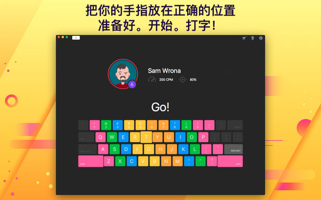 打字大师2：打字比赛 4.5.6 for Mac|Mac版下载 | Master of Typing: Challenge