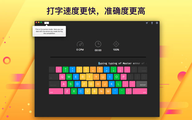 打字大师2：打字比赛 4.5.6 for Mac|Mac版下载 | Master of Typing: Challenge
