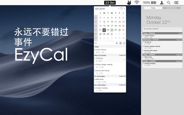 EzyCal 2.2 for Mac|Mac版下载 | 简单的日历和时间