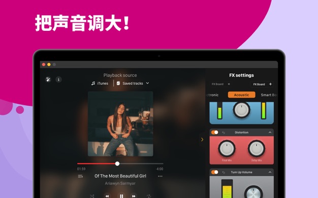 Volume Maxmizer 1.0.1 for Mac|Mac版下载 | 声音放大器