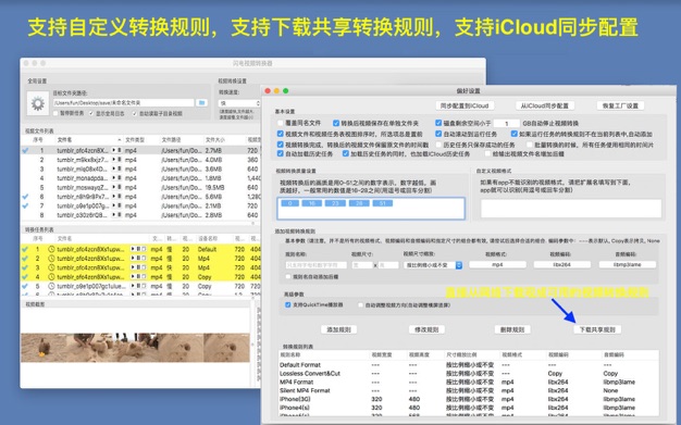 闪电视频转换器Pro 5.5 for Mac|Mac版下载 | Thunder Video Converter Pro