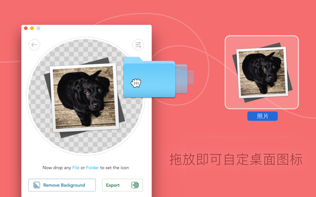 Image2icon 2.18 for Mac|Mac版下载 | 图标制作软件