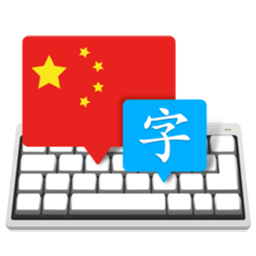 打字大师——中文版 3.4.9 for Mac|Mac版下载 | Master of Typing in Chinese