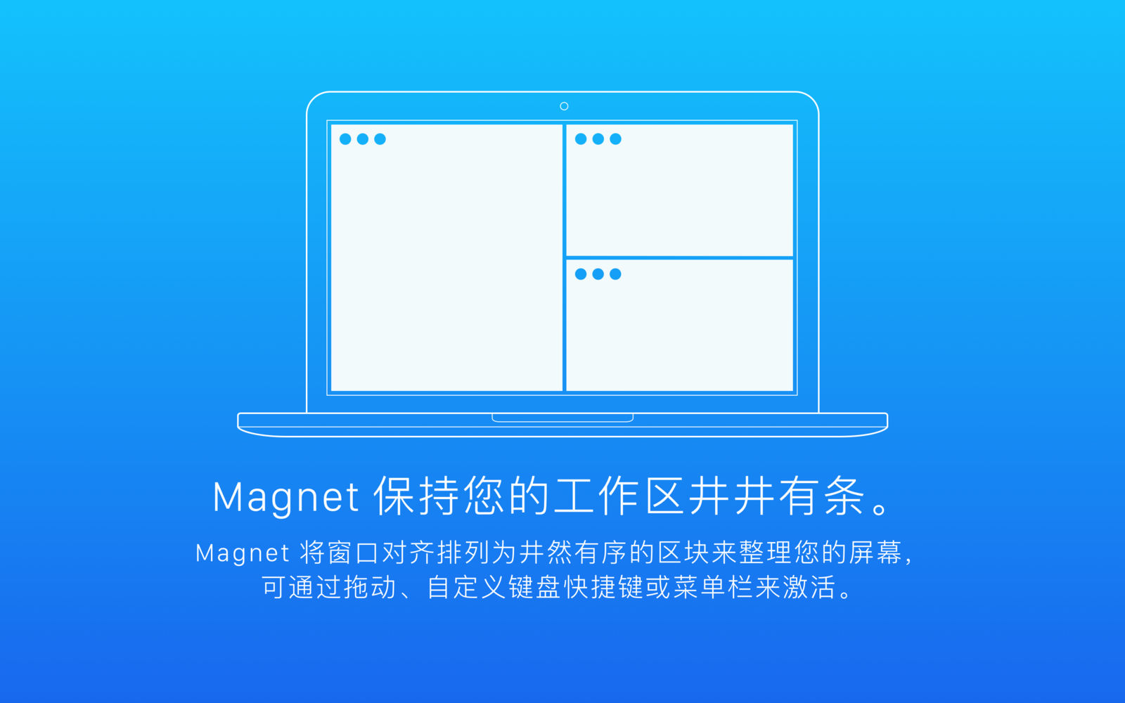 Magnet Pro 2.11.0 for Mac|Mac版下载 | 窗口排列工具