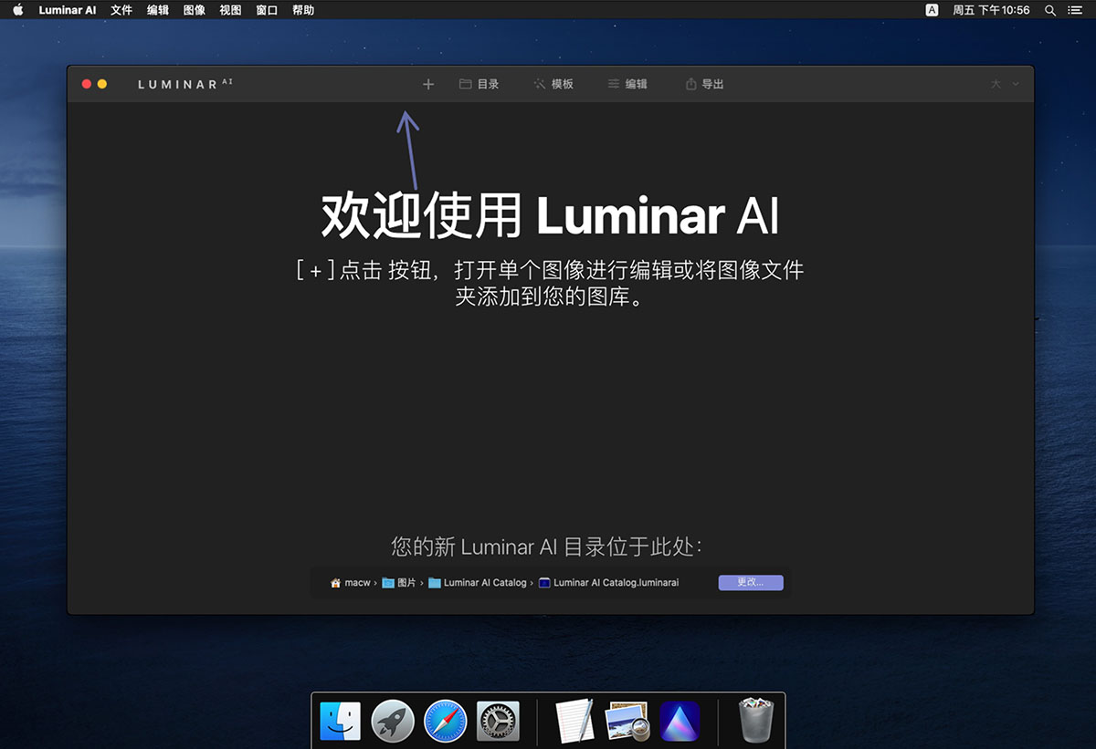 Luminar AI 1.5.5 for Mac|Mac版下载 | AI智能摄影修图软件