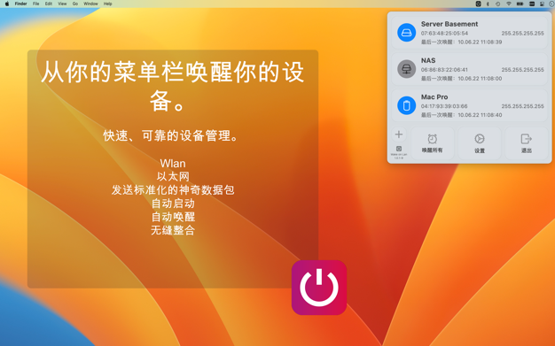 在网络上唤醒 - 菜单栏 1.0.6 for Mac|Mac版下载 | WakeOnLan