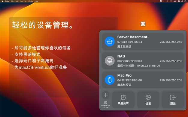 在网络上唤醒 - 菜单栏 1.0.6 for Mac|Mac版下载 | WakeOnLan